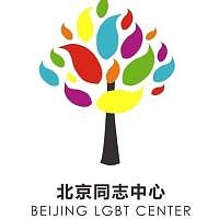 Beijing LGBT Center
